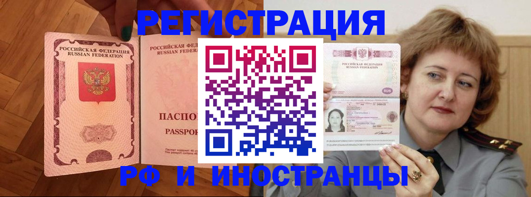 временная регистрация купить в Ярославле