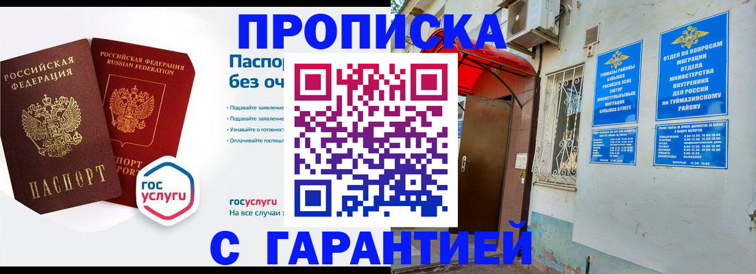 временная регистрация гарантия в Ярославле