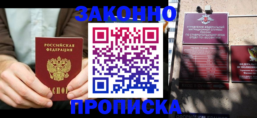 временная регистрация собственник в Ярославле