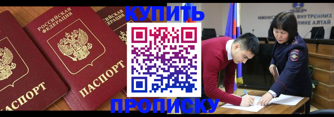 временная регистрация в квартире в Ярославле