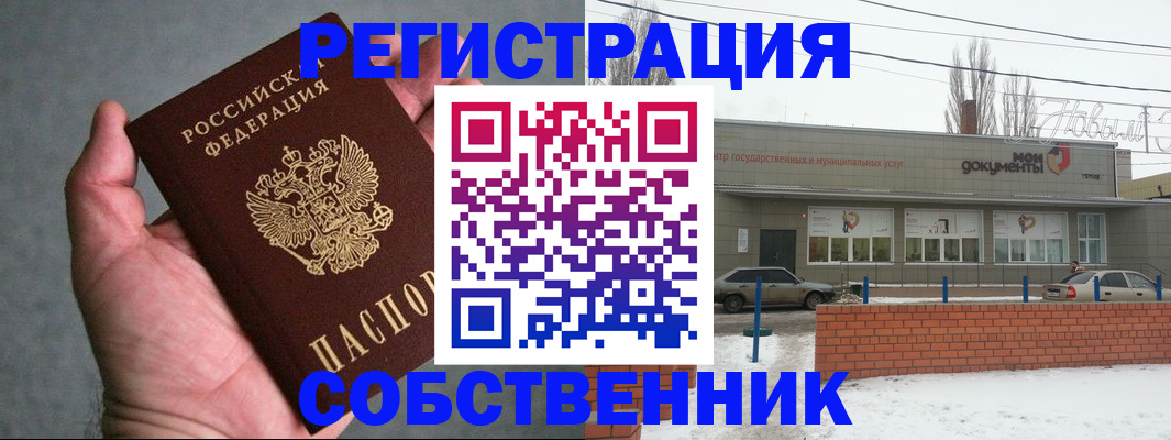 прописка в Ярославле